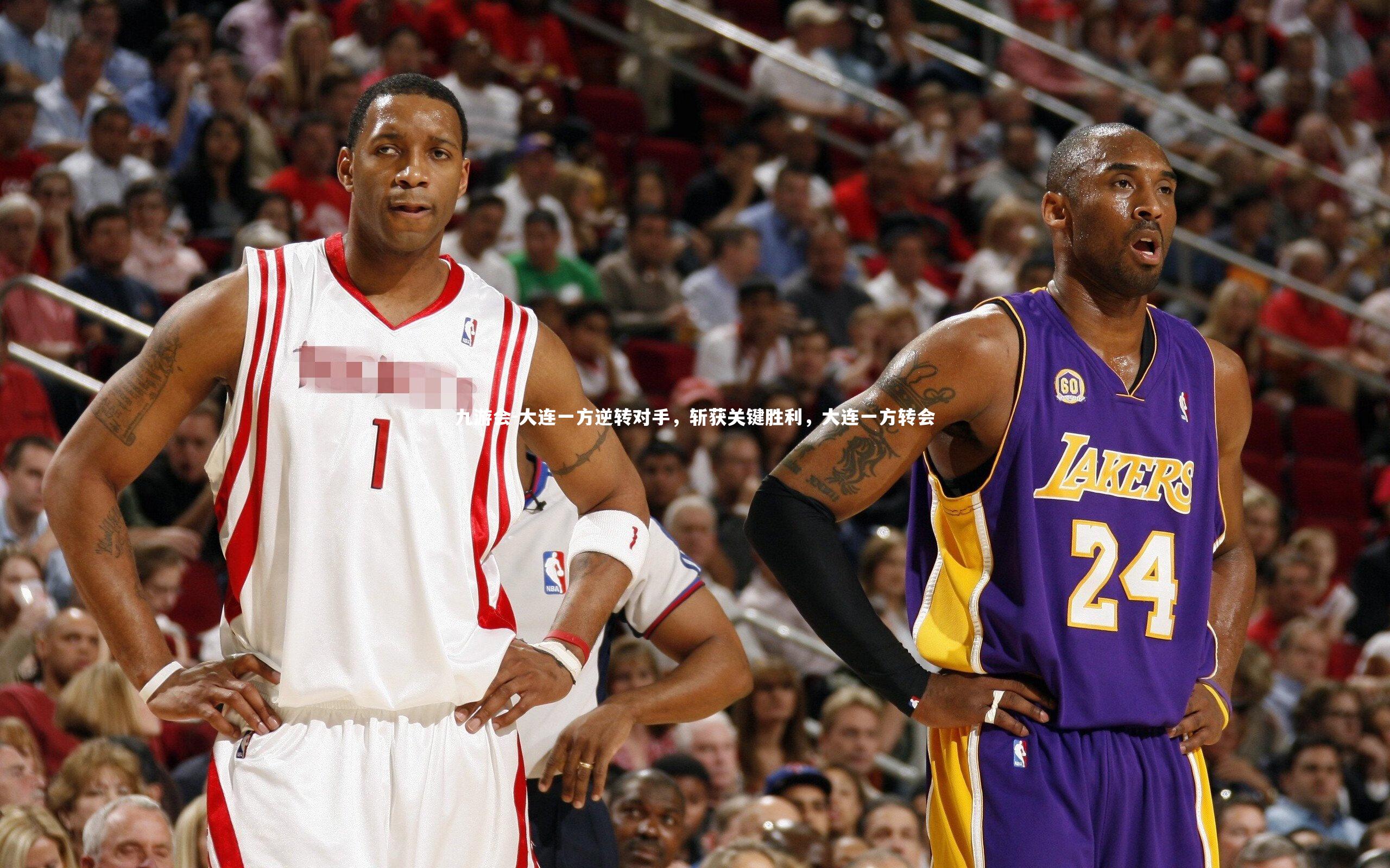 大连一方逆转对手，斩获关键胜利，大连一方转会