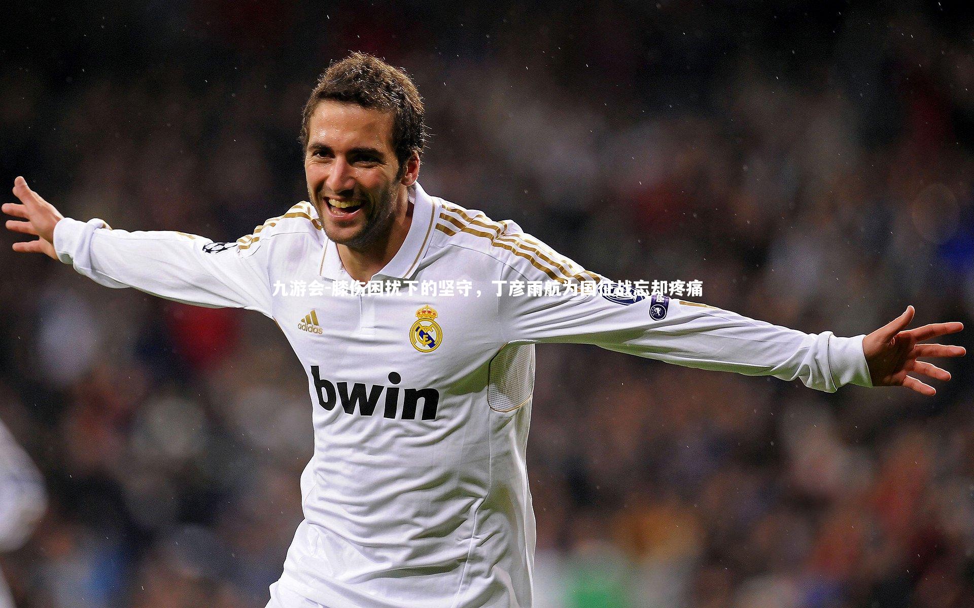 膝伤困扰下的坚守，丁彦雨航为国征战忘却疼痛